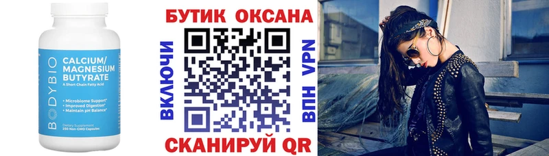 Бутират бутандиол  shop состав  Весьегонск 