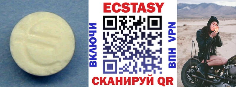наркотики Весьегонск Экстази MDMA