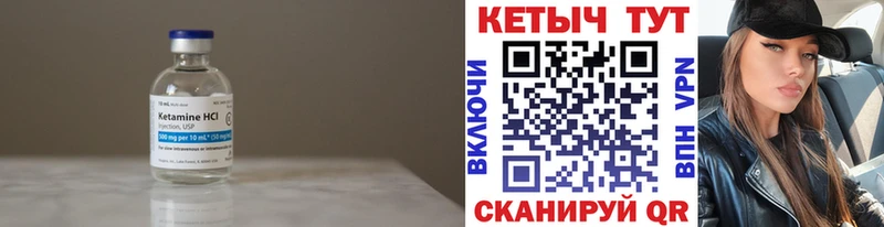 OMG маркетплейс Весьегонск Кетамин VHQ купить