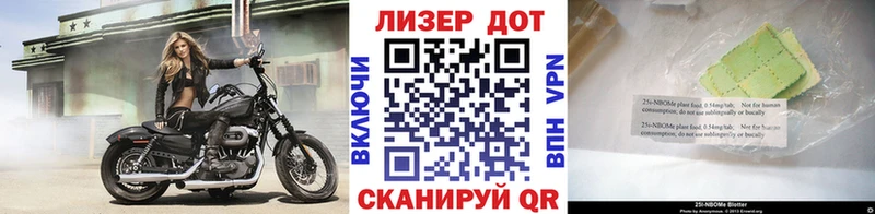 Марки 25I-NBOMe 1,8мг  Весьегонск 